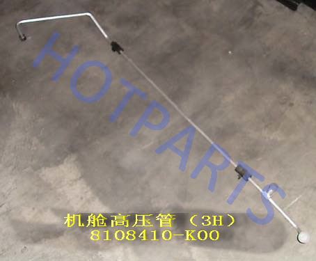 картинка ПАТРУБОК КОНДИЦ №3 HOVER  - 8108250-K00  8108410-K00