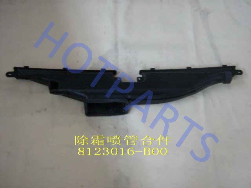 картинка BLAST PIPE KIT DEFROST  8123016-B00
